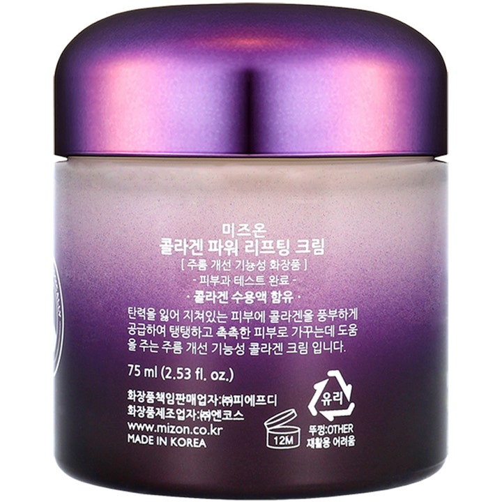 Mizon Collagen Power Lifting Cream 75 ml kiinteyttävä kasvovoide liila liukuvärjätty lasipurkki violetilla kannella.