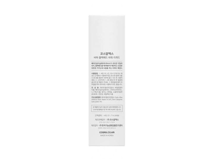 COSRX BHA Blackhead Power Liquid 100 ml kasvovesi valkoisessa pakkauksessa koreankielisellä tekstillä